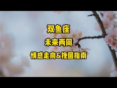 雙魚座成功人士|雙魚座名人的成功習慣